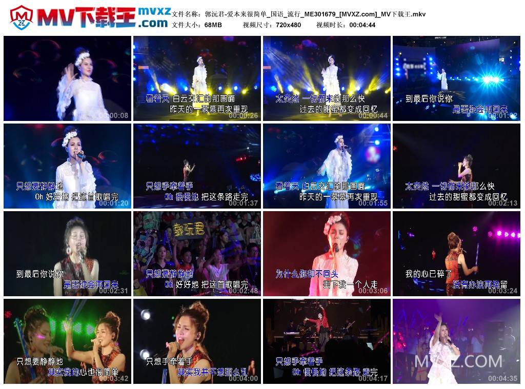 郭沅君-爱本来很简单_国语_流行_ME301679